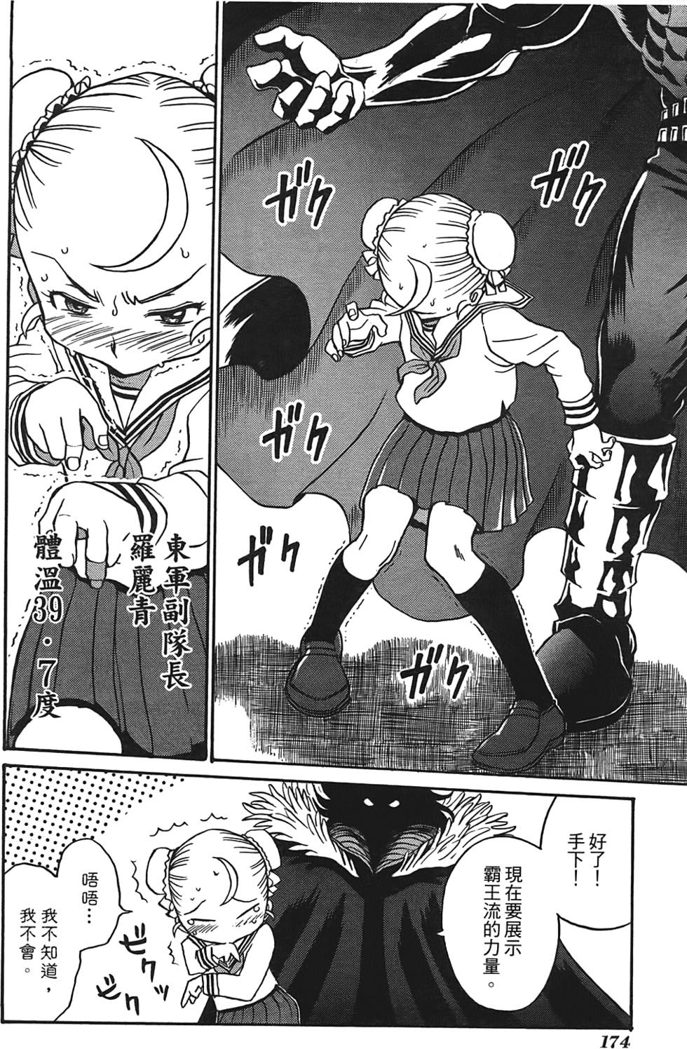 第173页