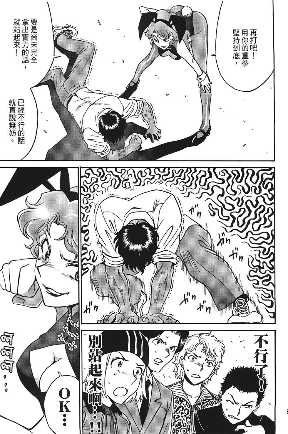 第82页