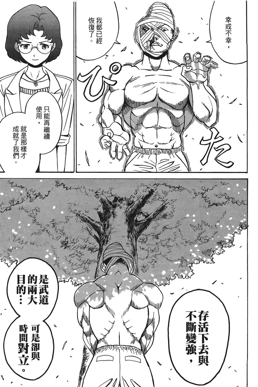 第174页
