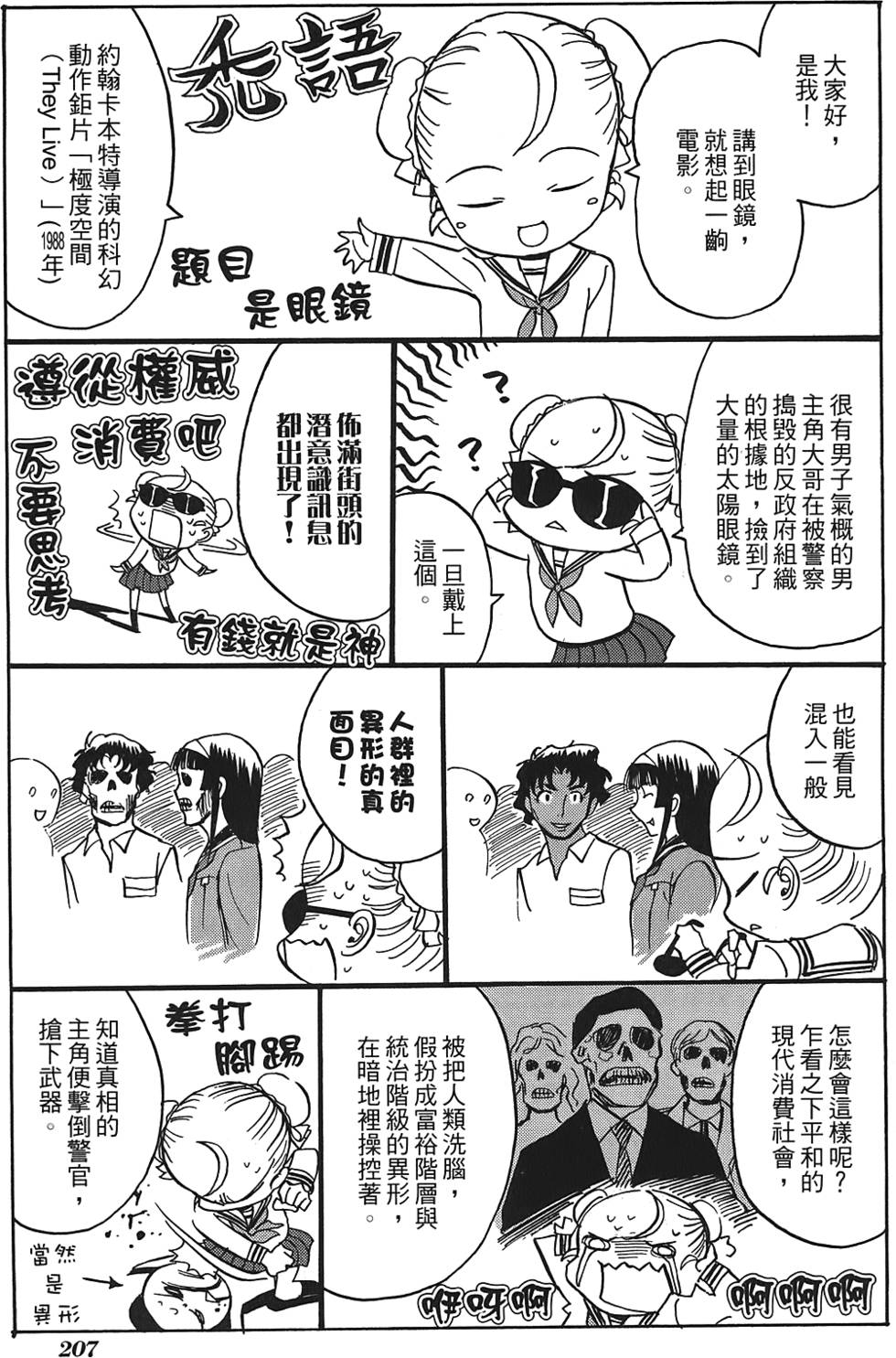 第206页