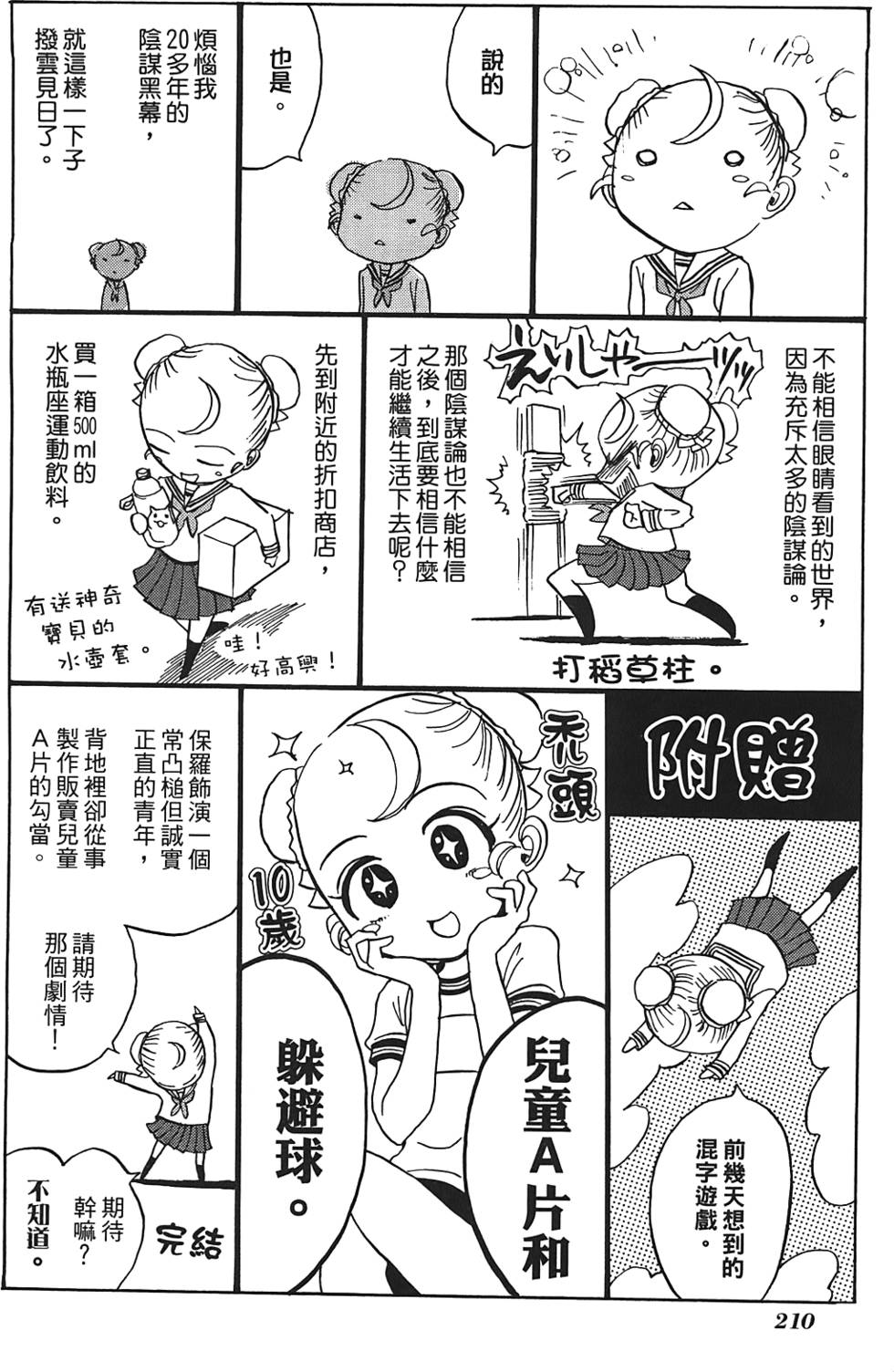 第209页