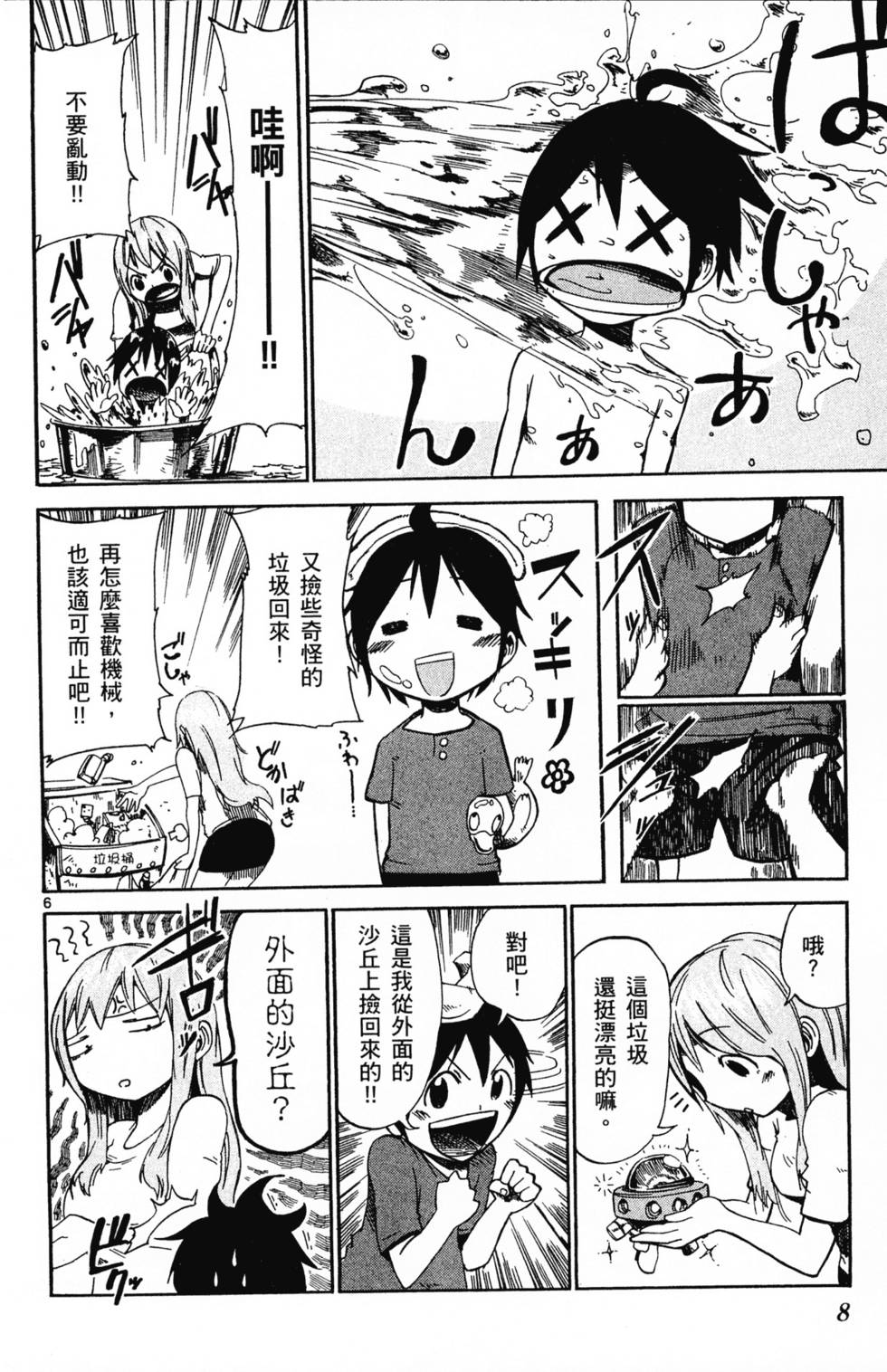 第9页