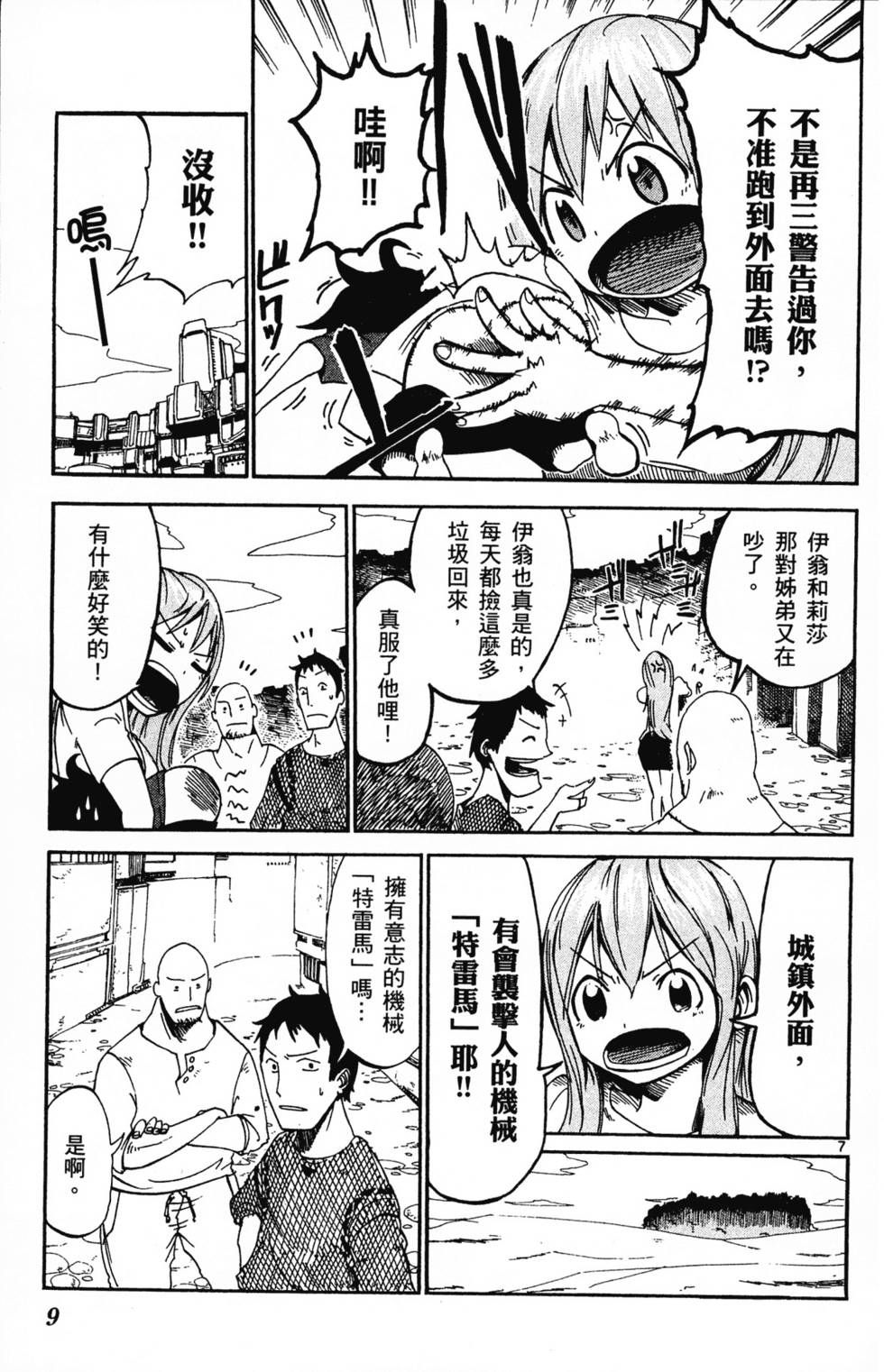 第10页