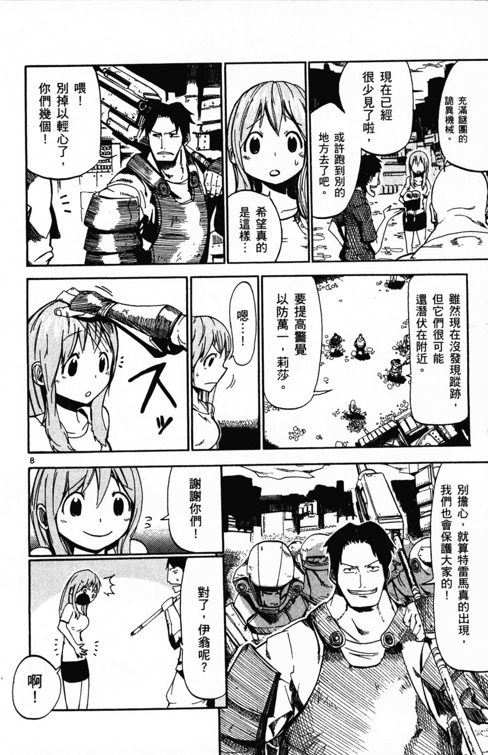第11页