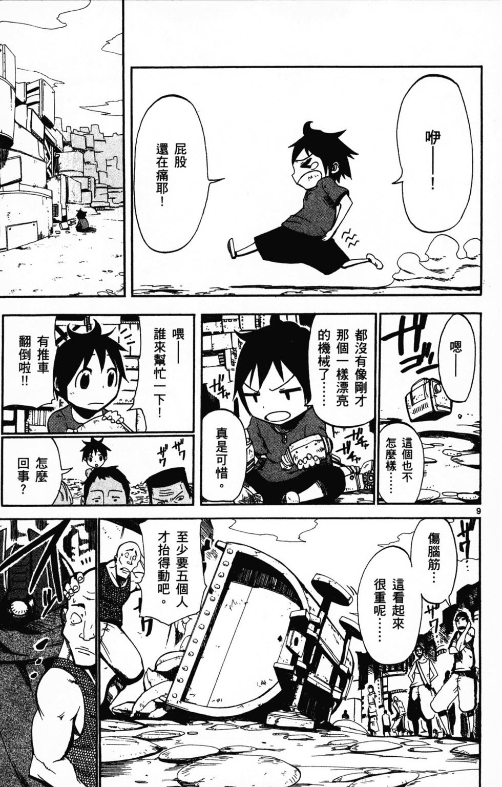 第12页
