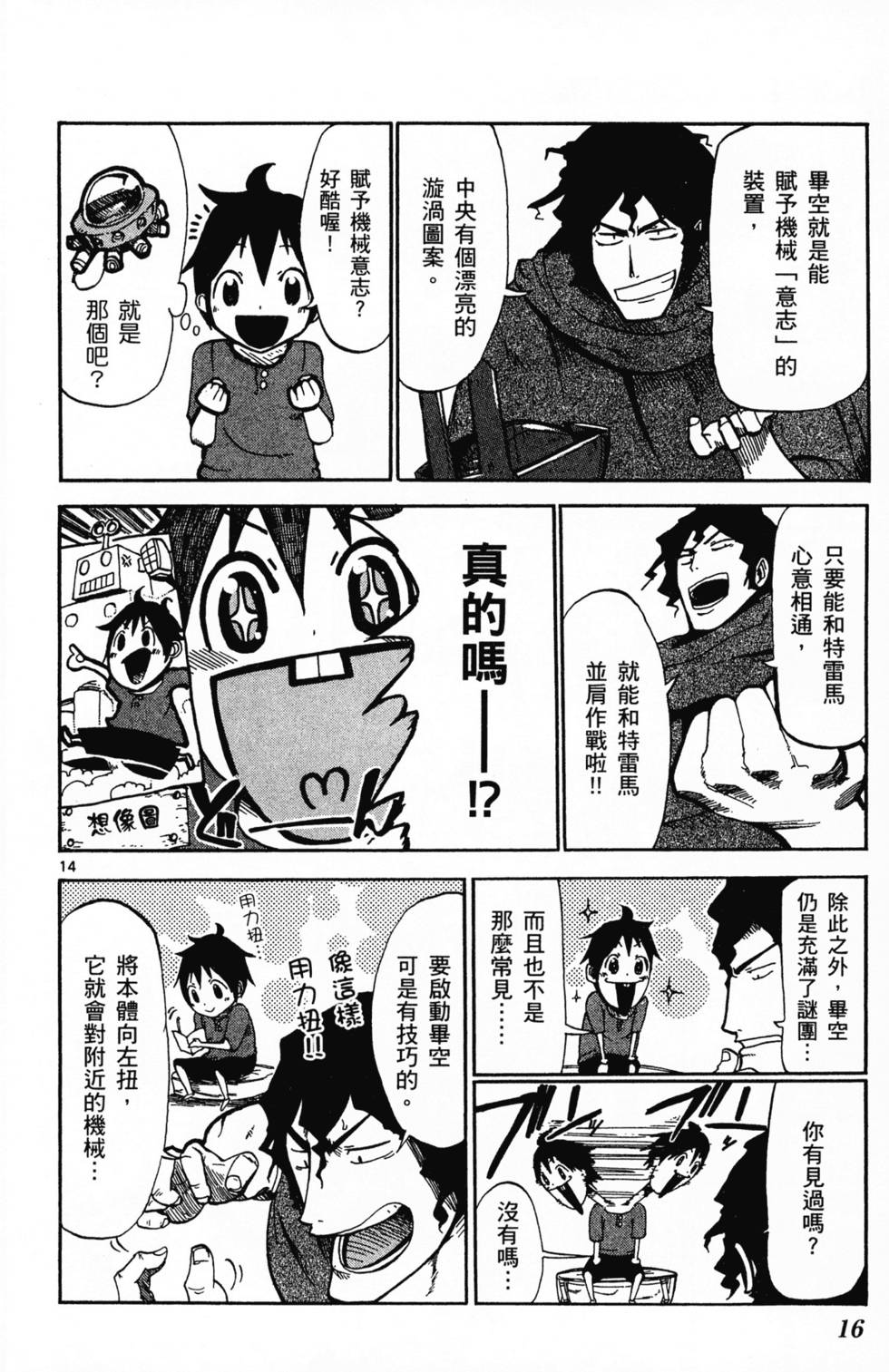 第17页