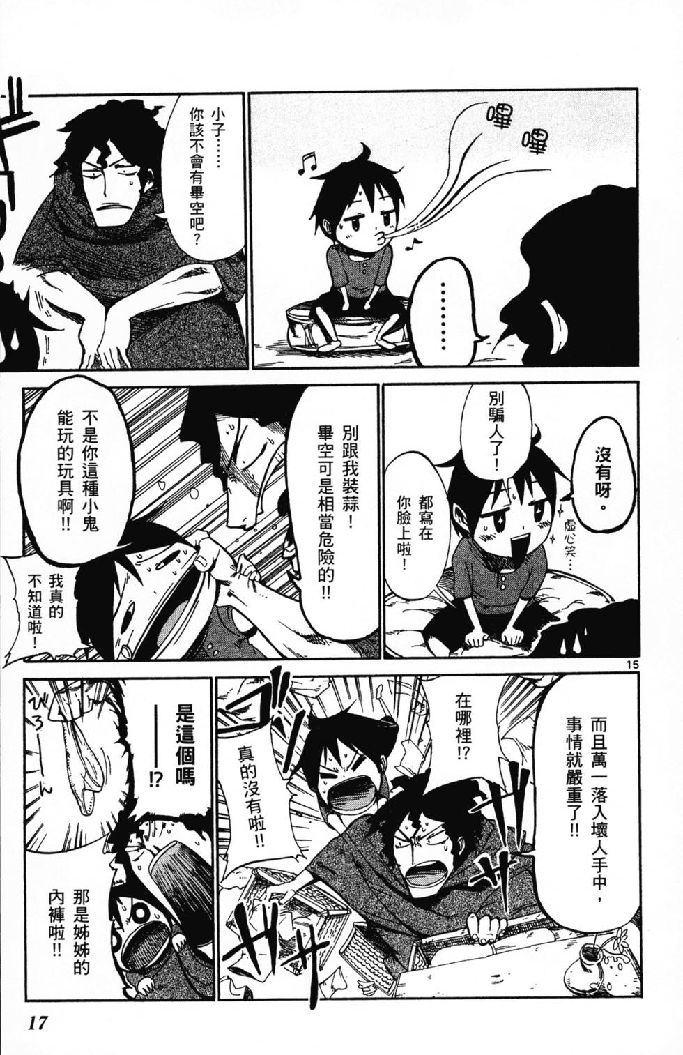 第18页