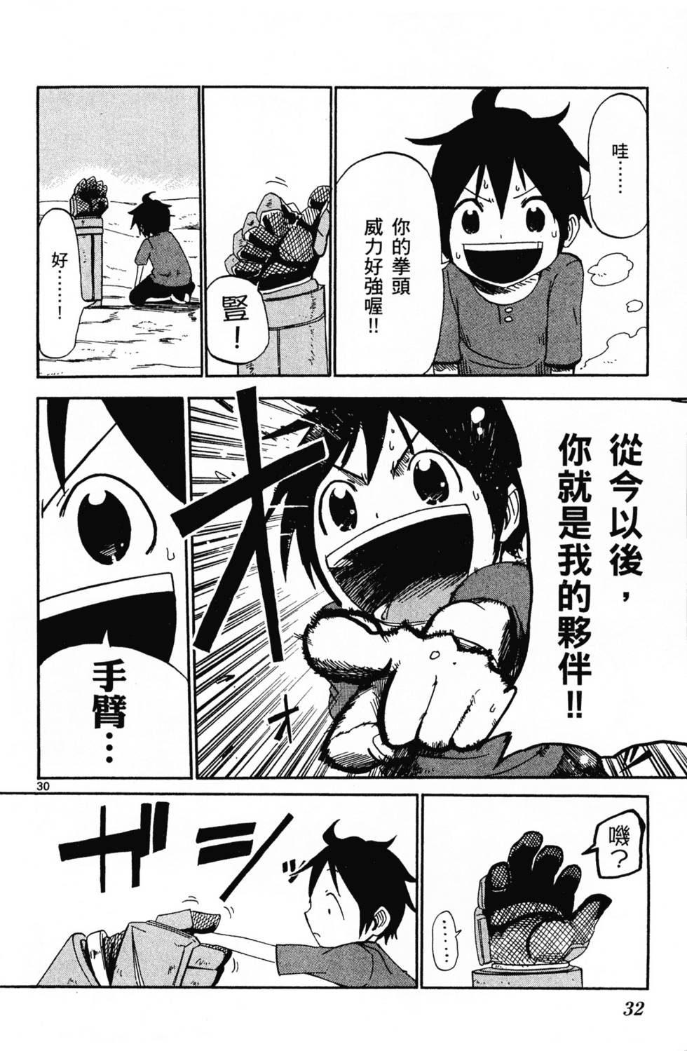 第33页