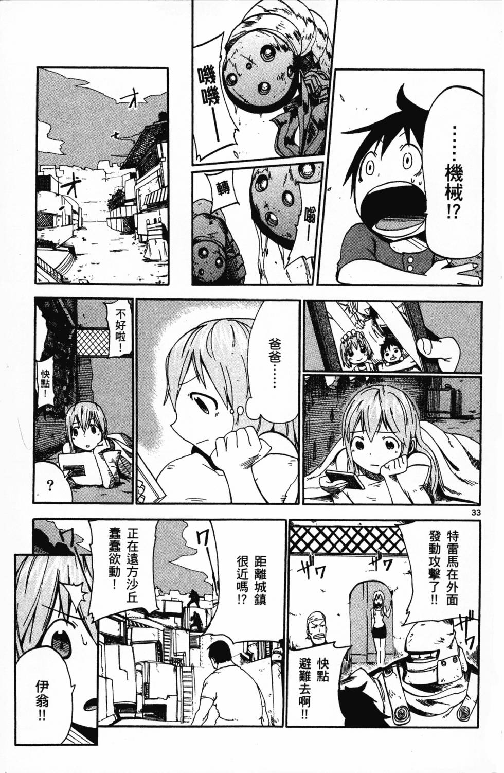 第36页