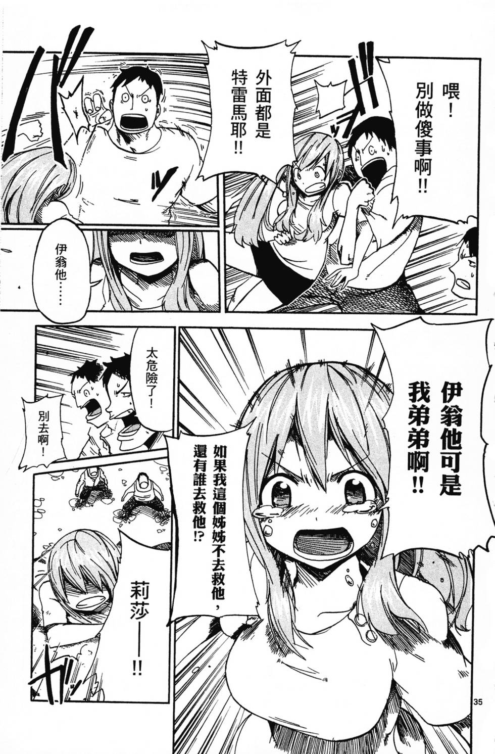 第38页