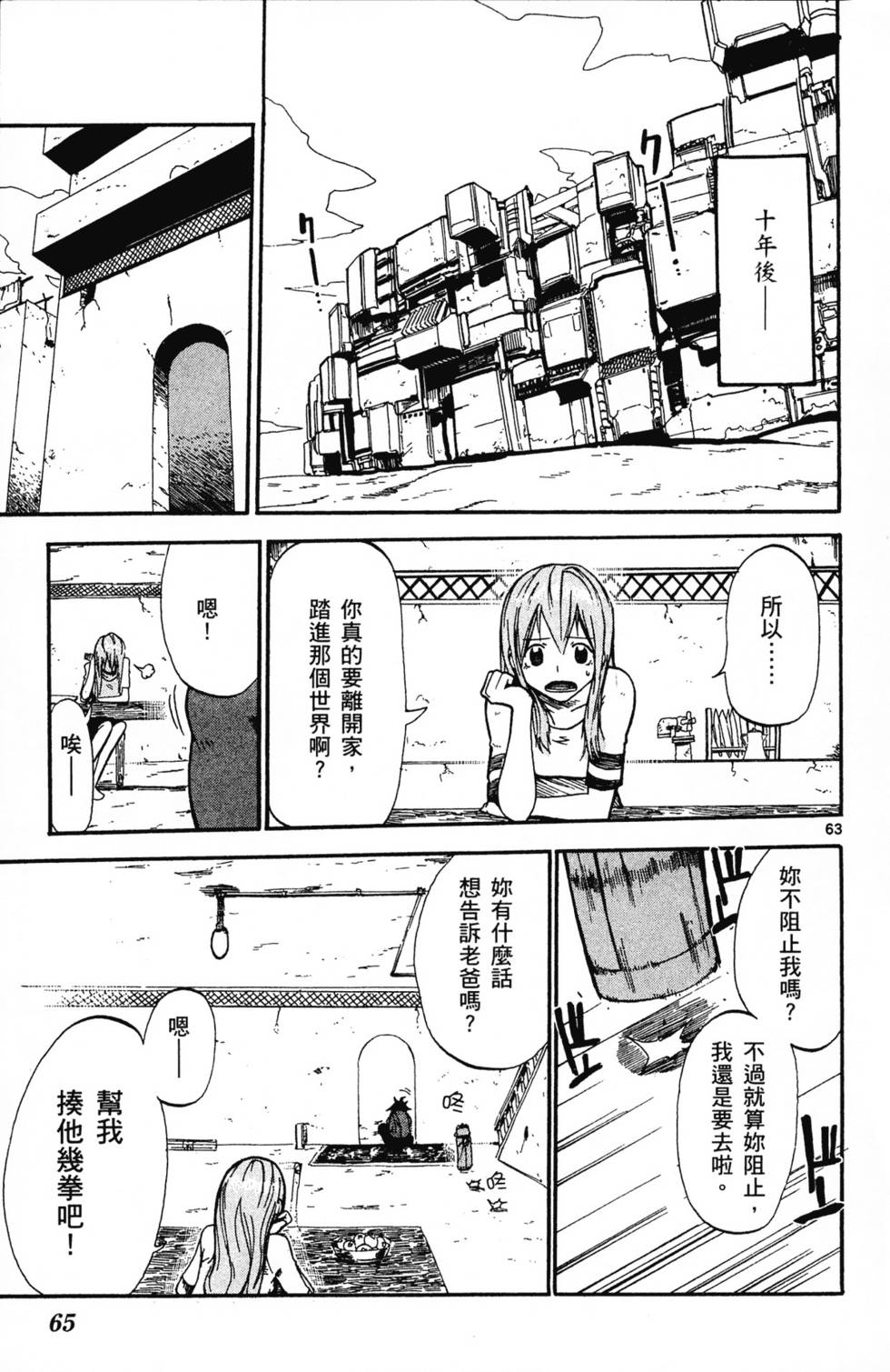 第66页