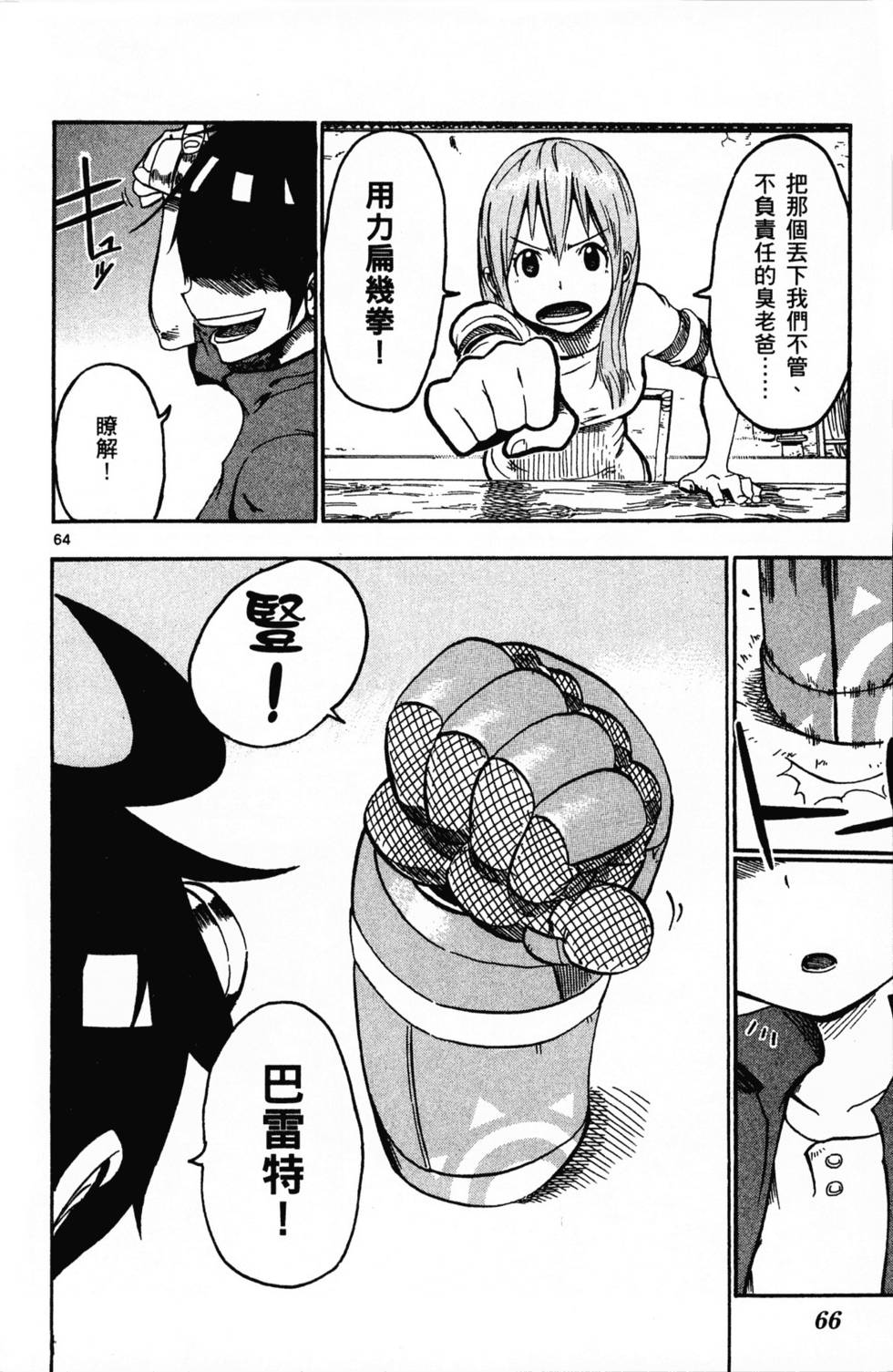 第67页