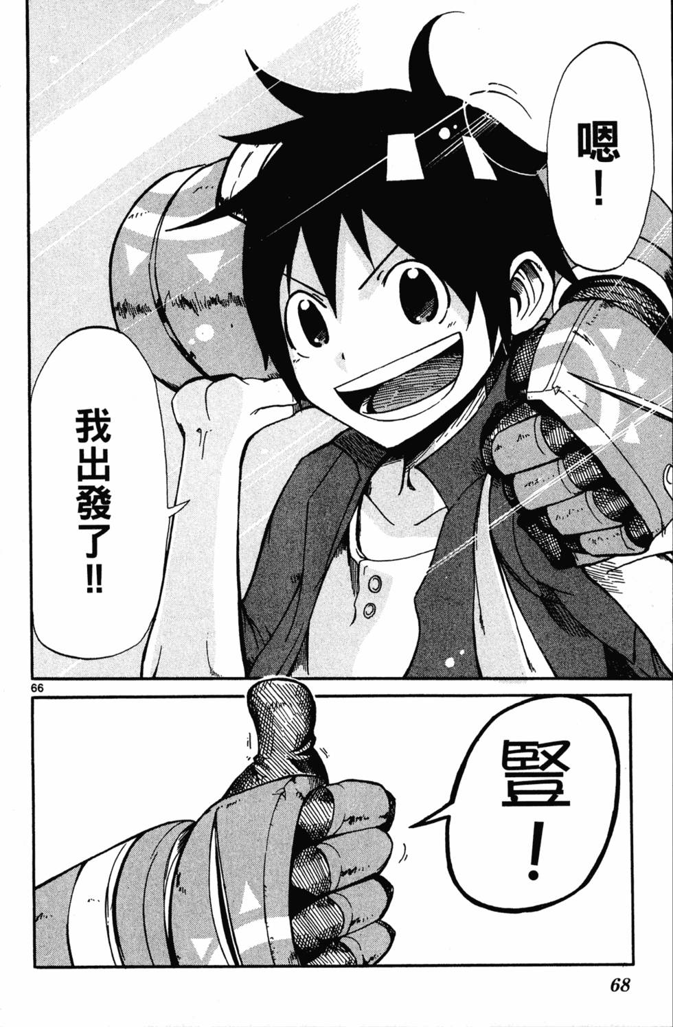 第69页