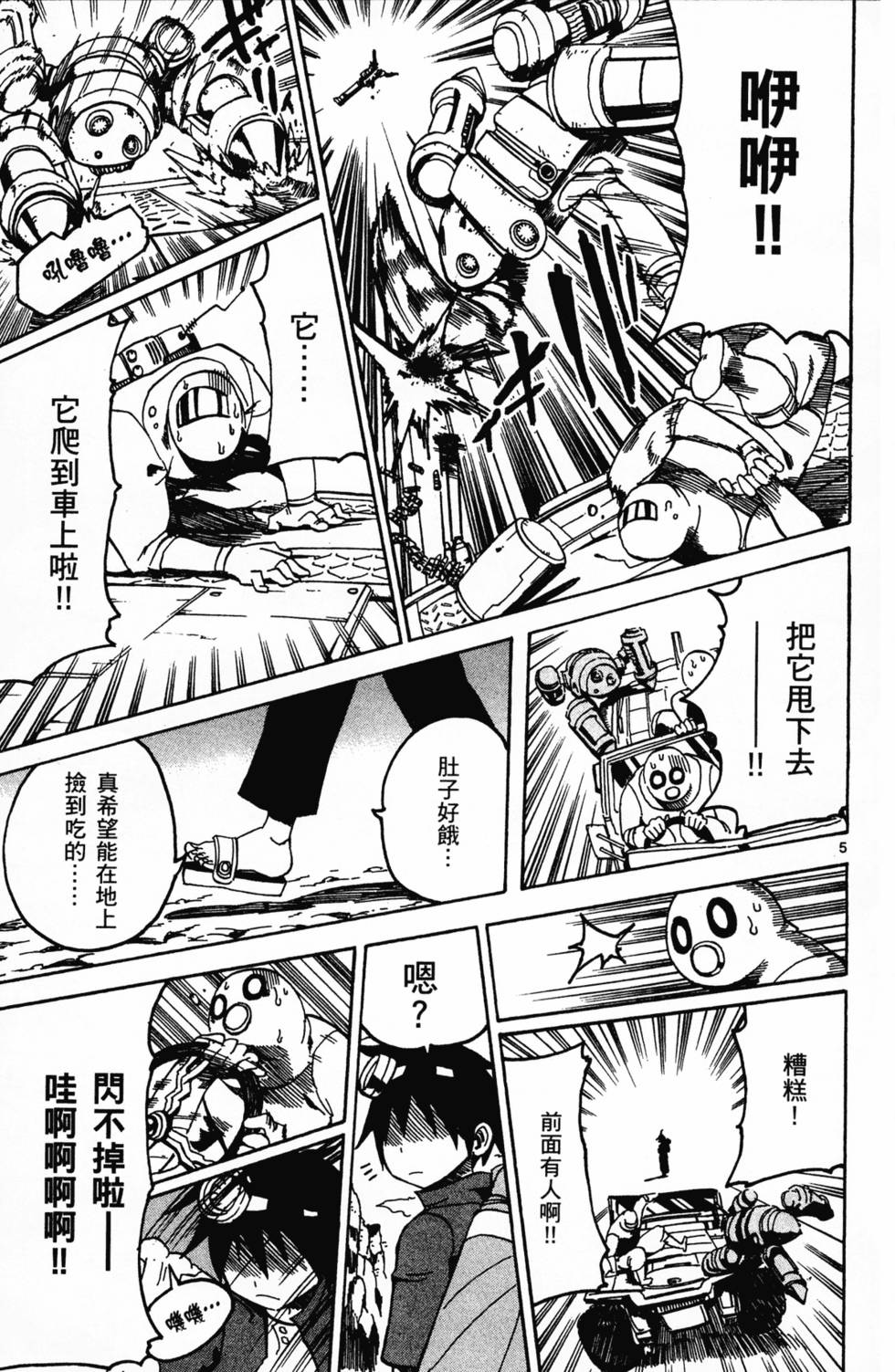第74页