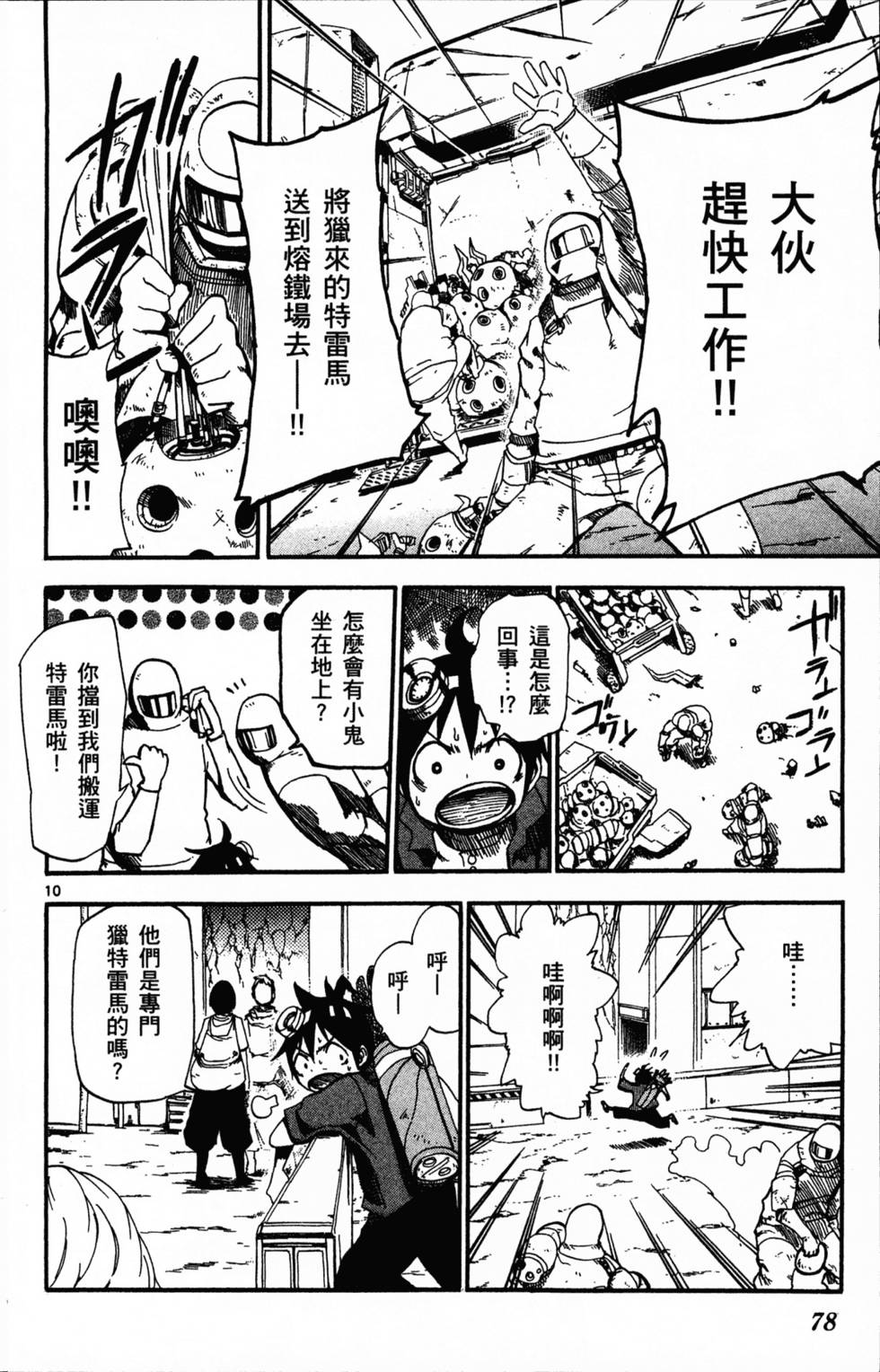 第79页