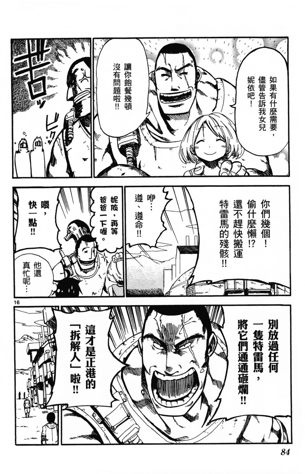 第85页