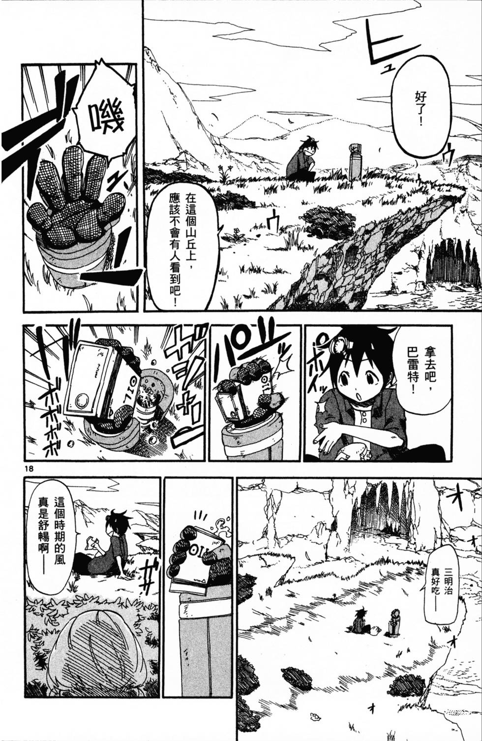 第87页