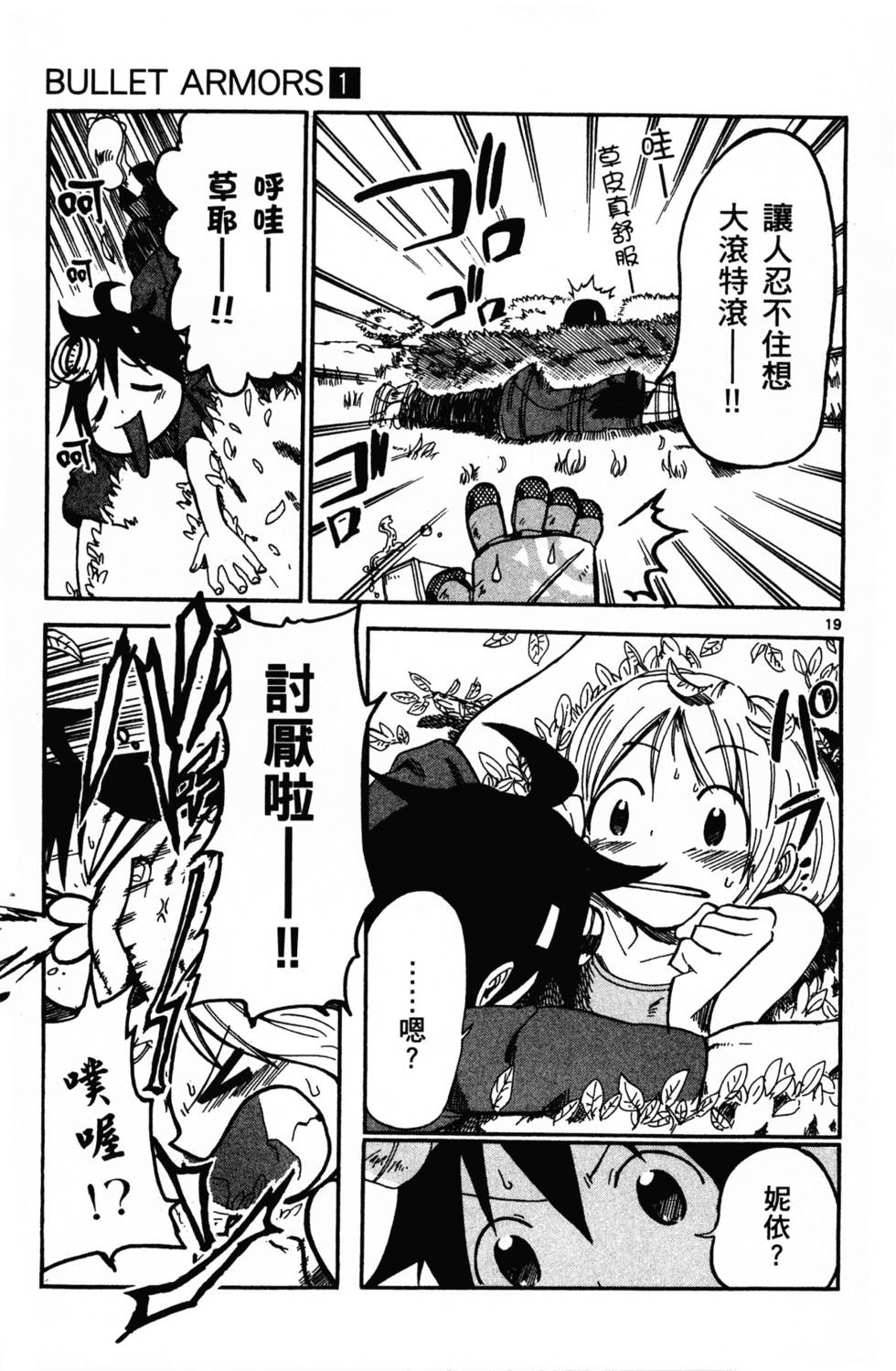 第88页