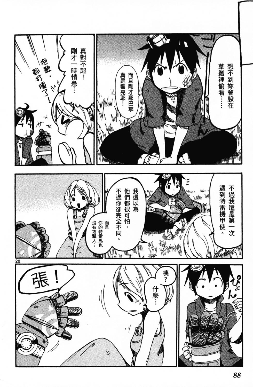 第89页