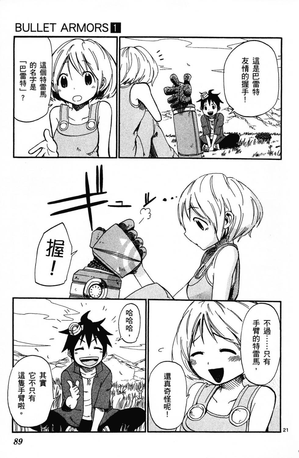 第90页