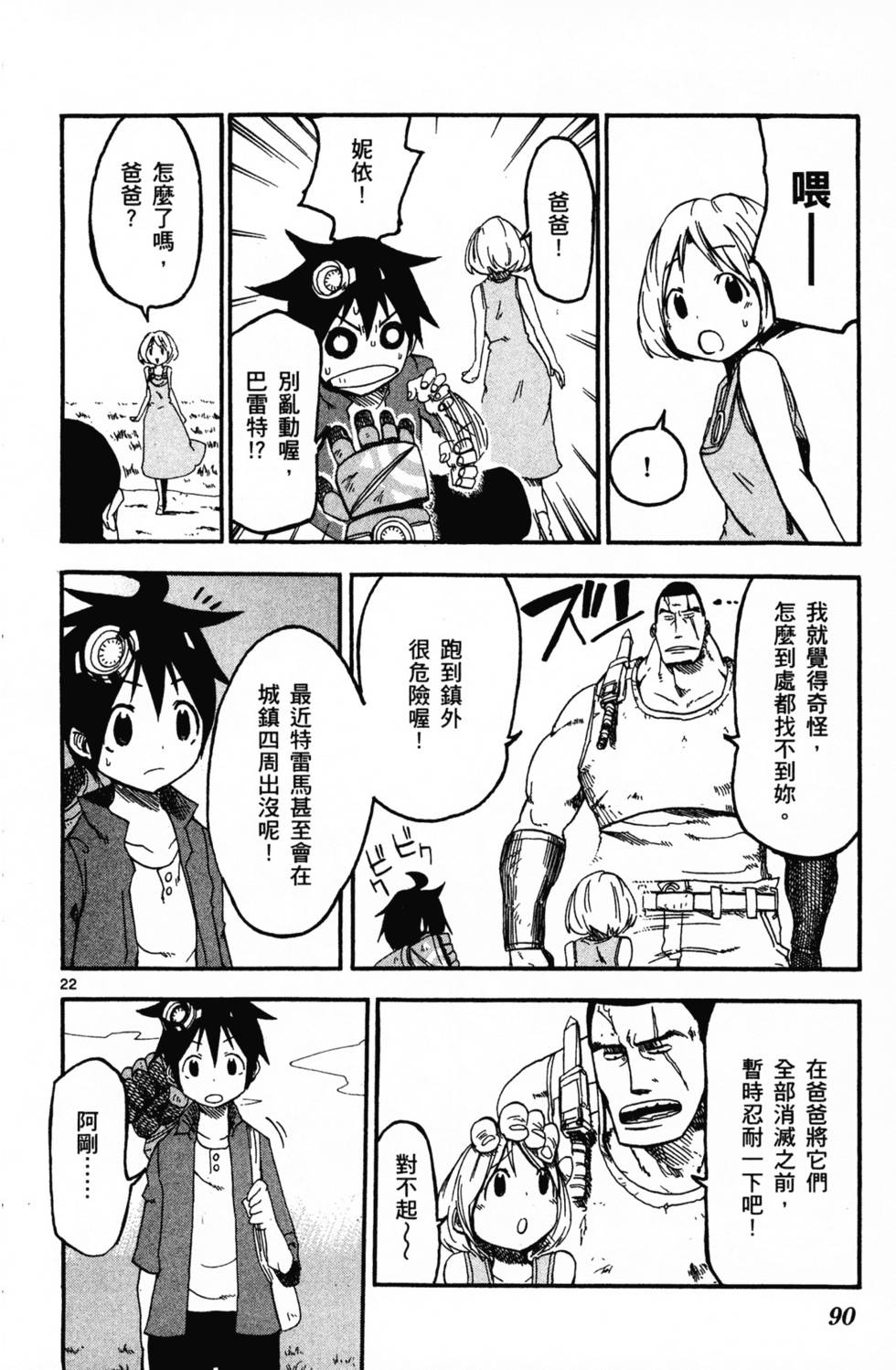 第91页