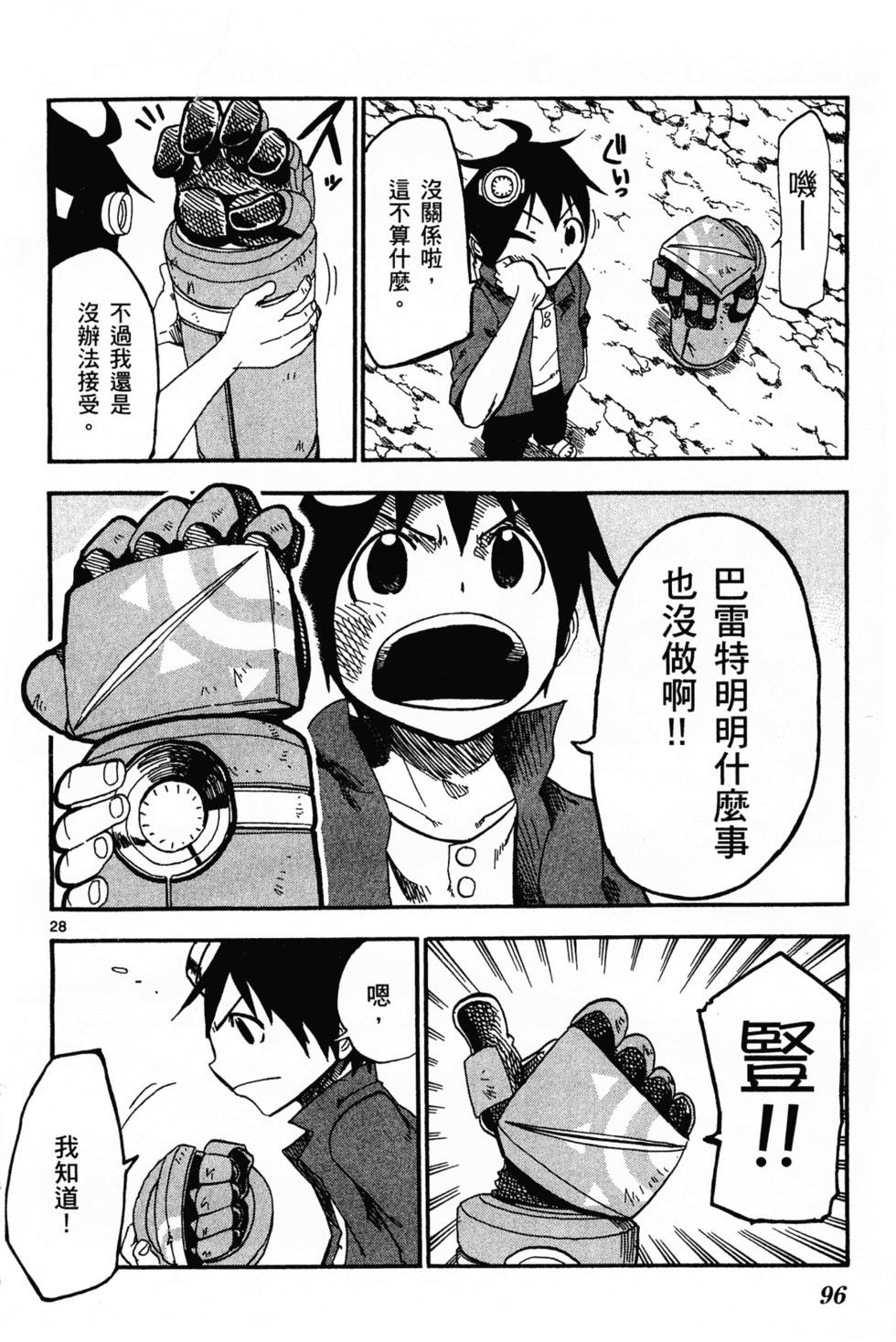 第97页