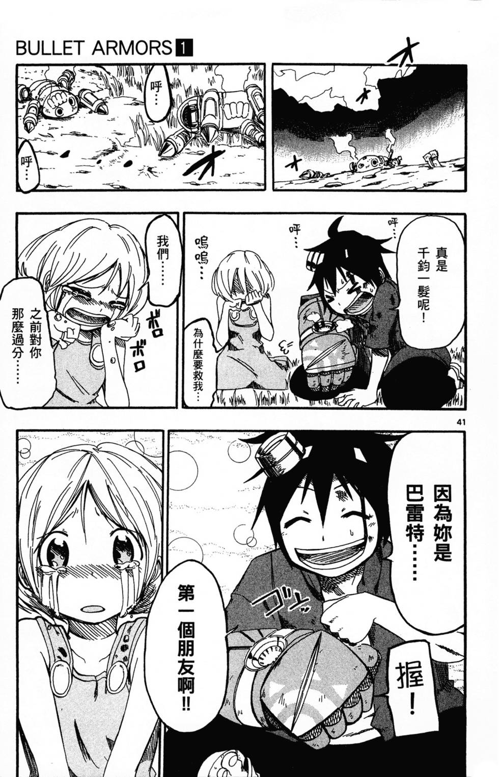 第110页