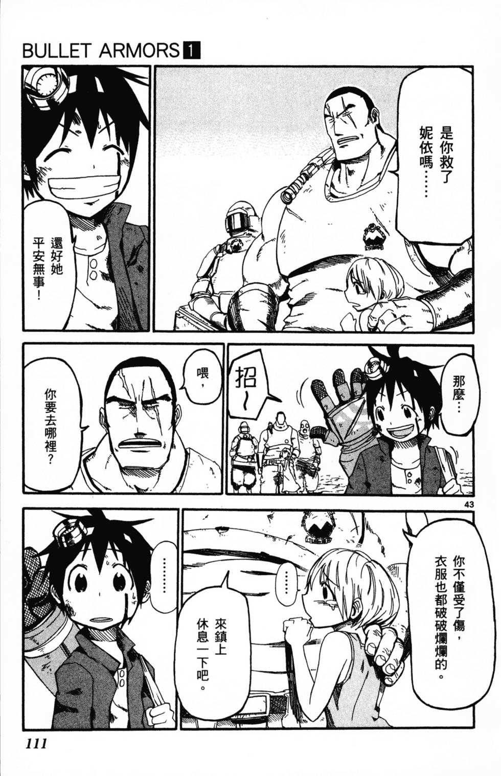第112页