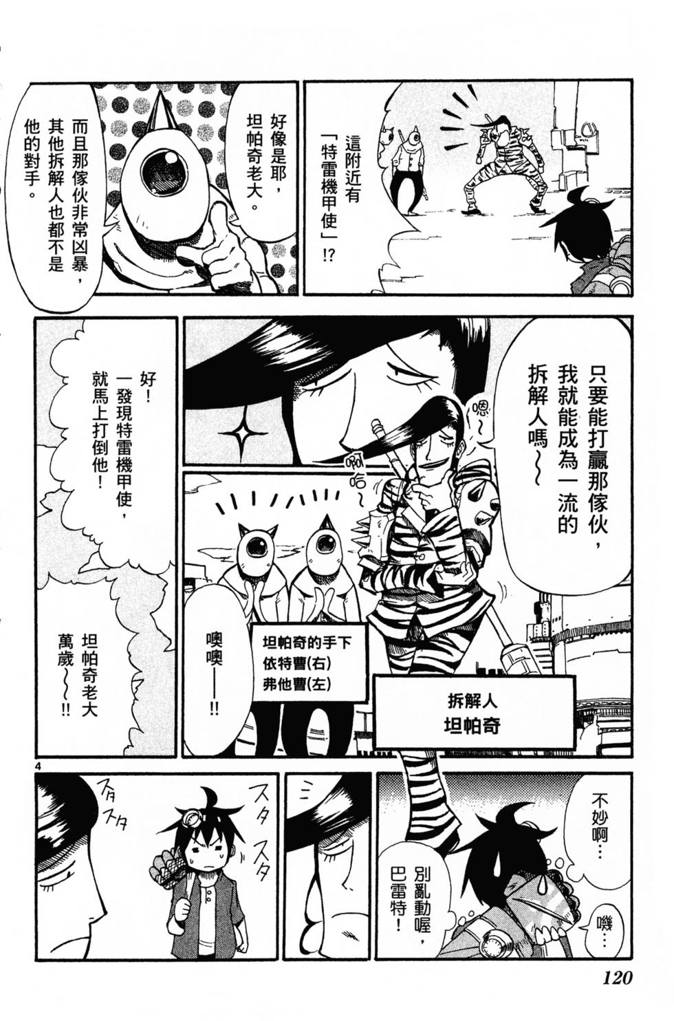 第121页
