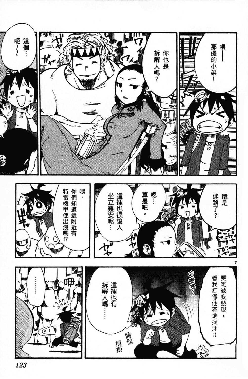 第124页