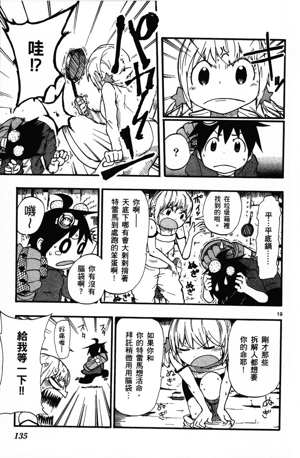 第136页