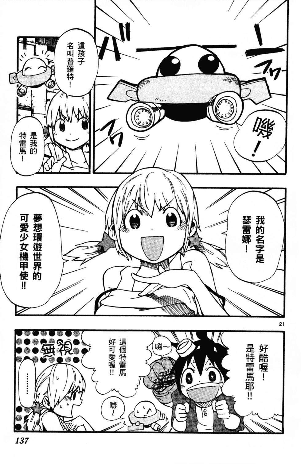 第138页