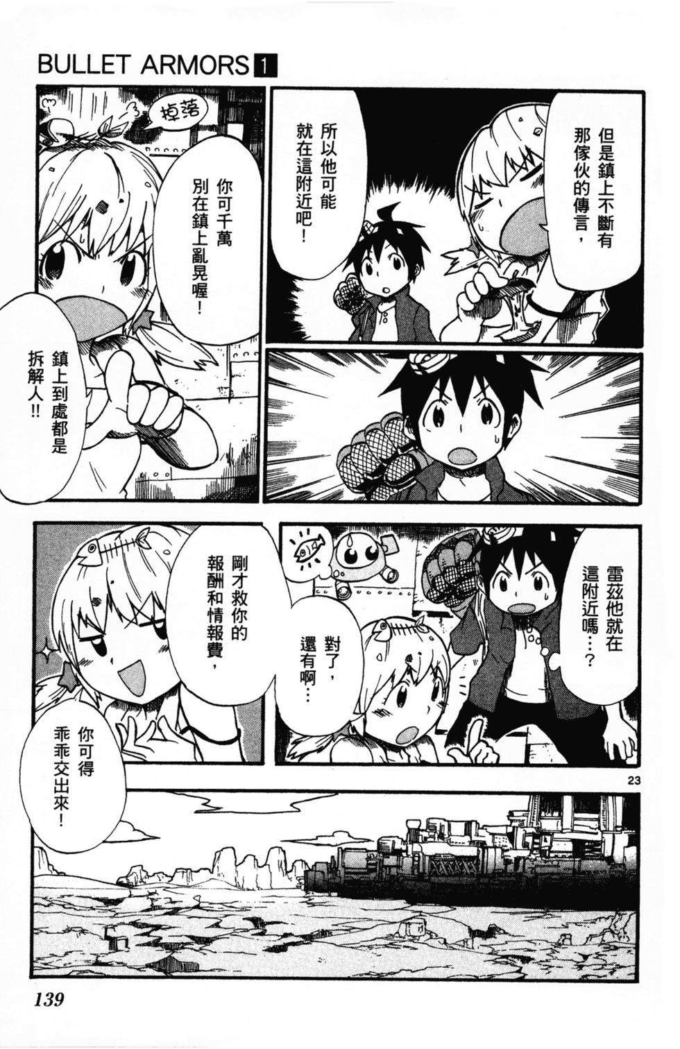 第140页