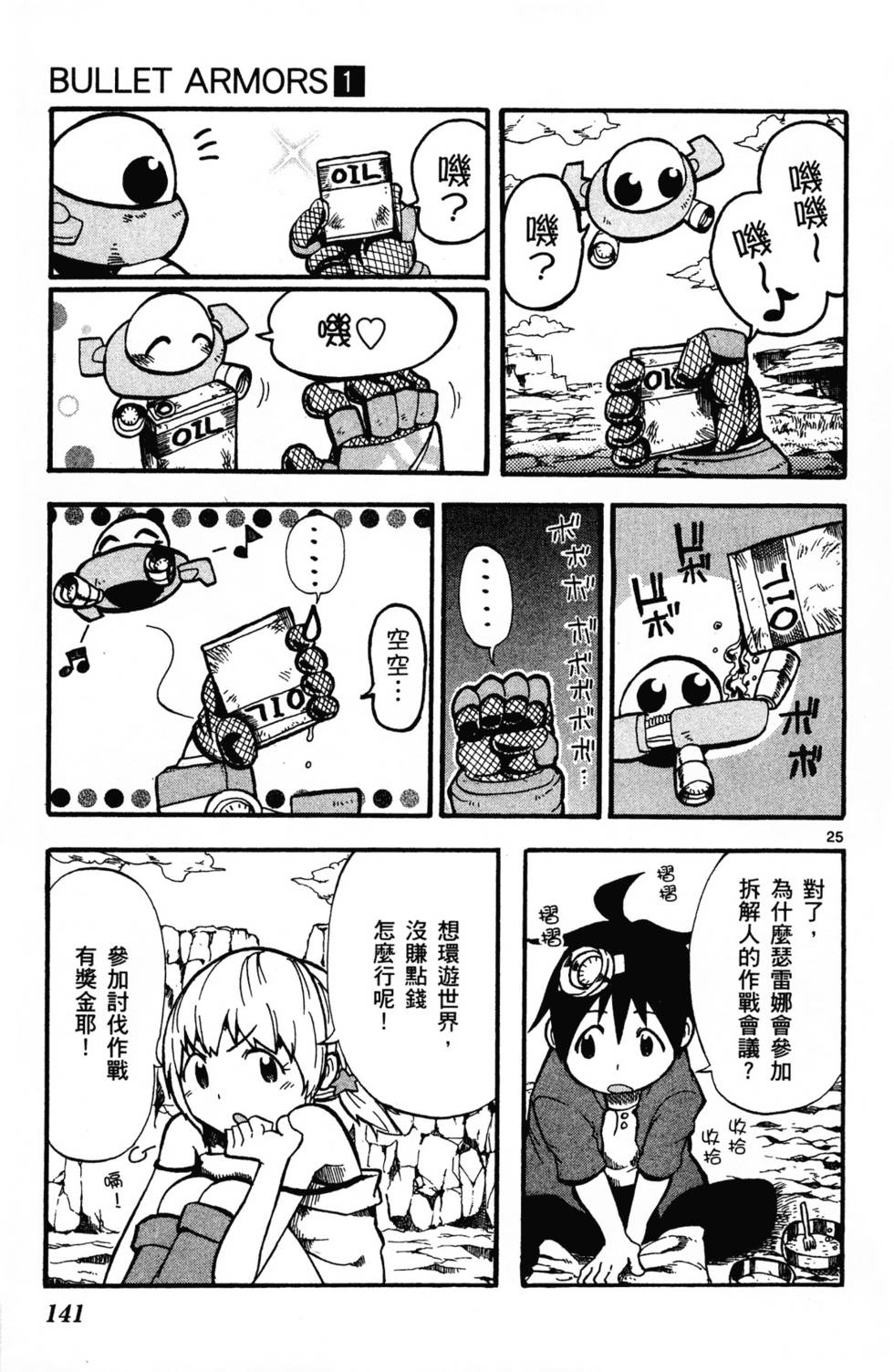 第142页