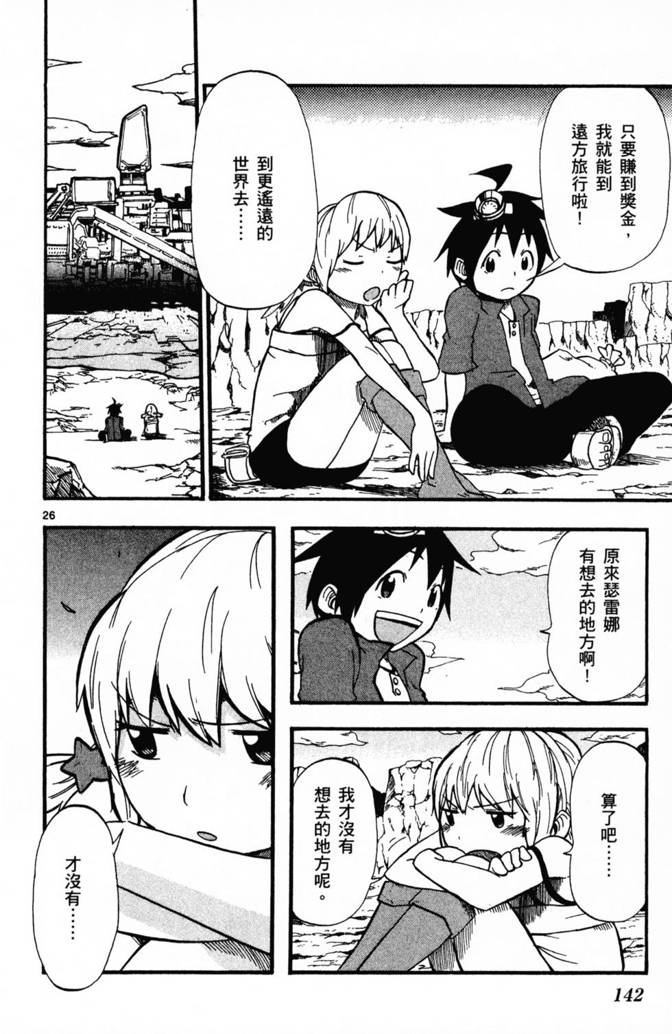 第143页