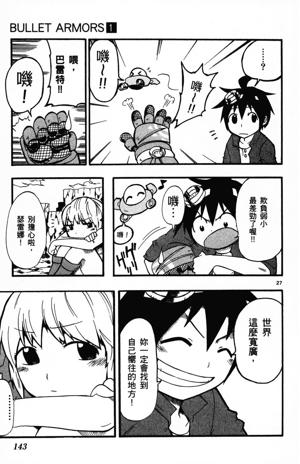 第144页
