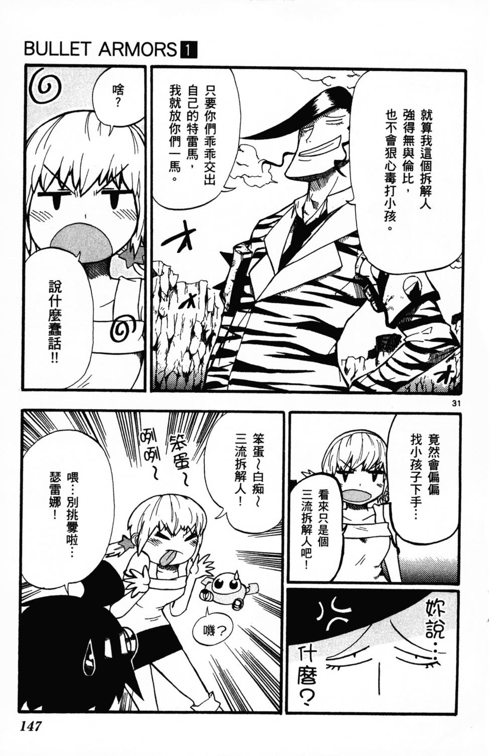 第148页