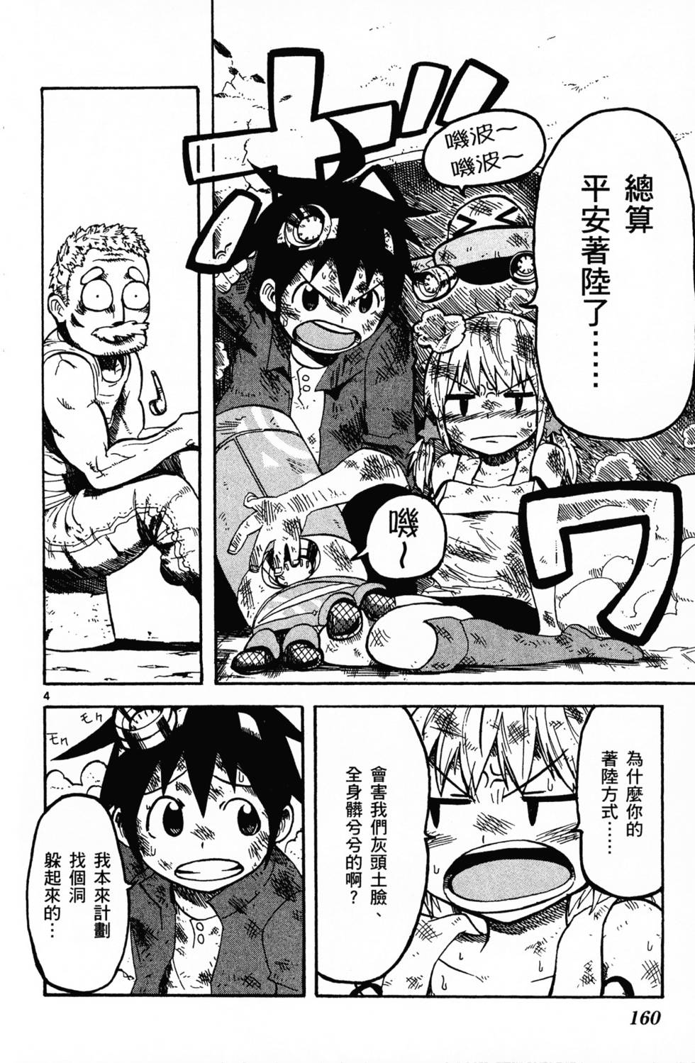 第161页