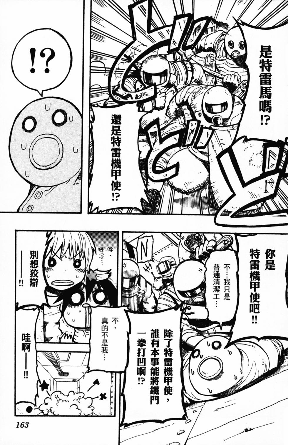 第164页