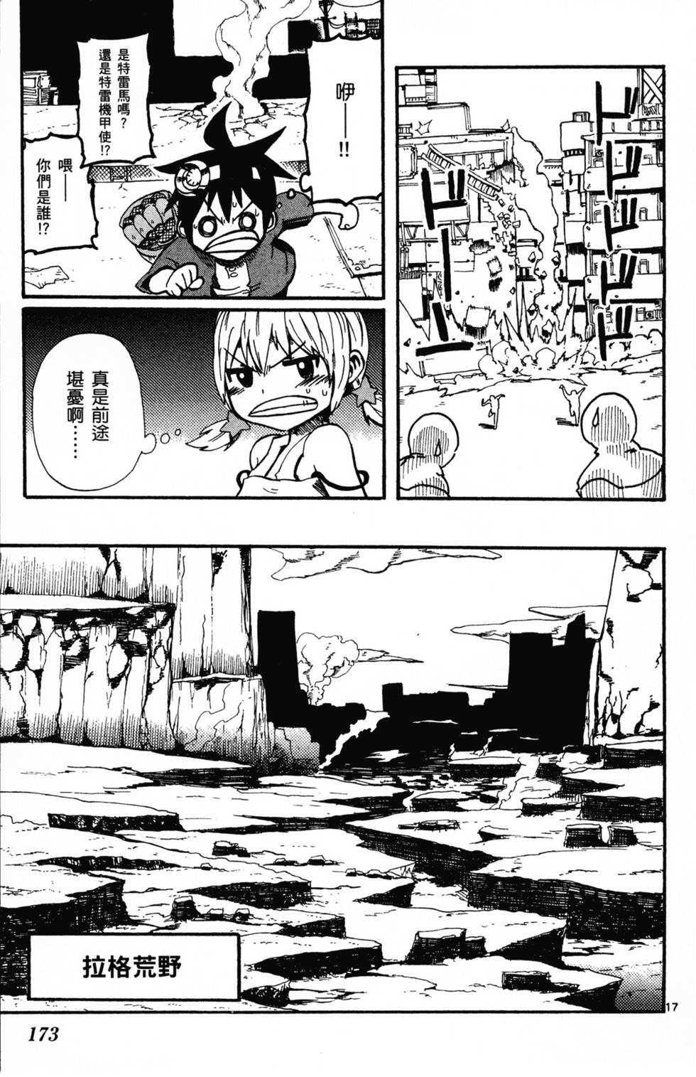 第174页