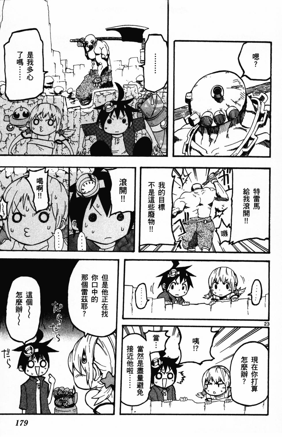 第180页