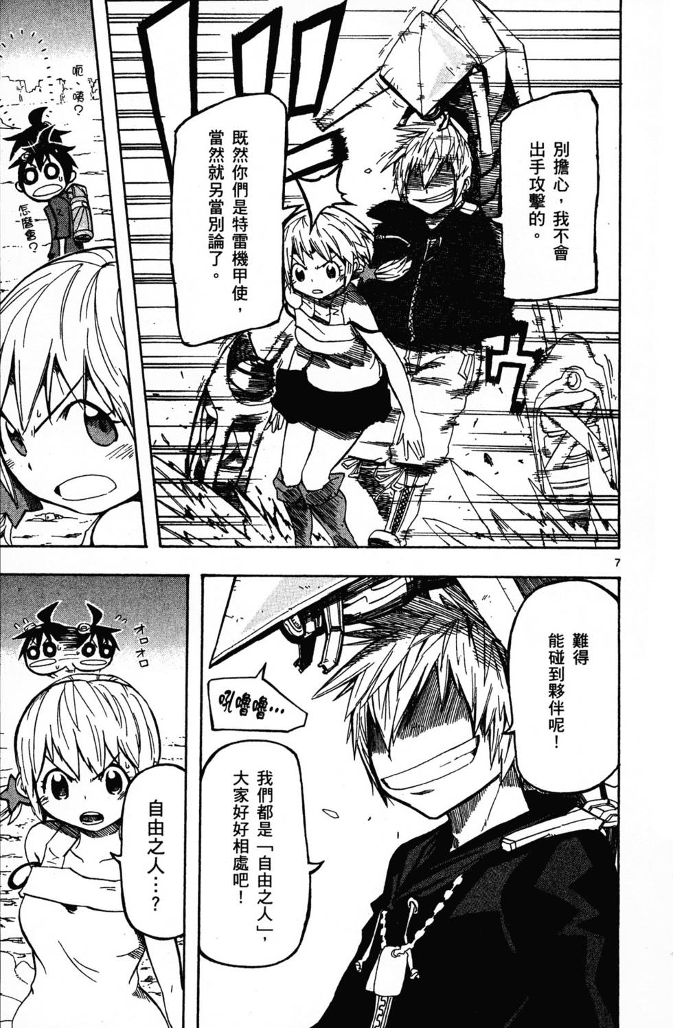 第9页