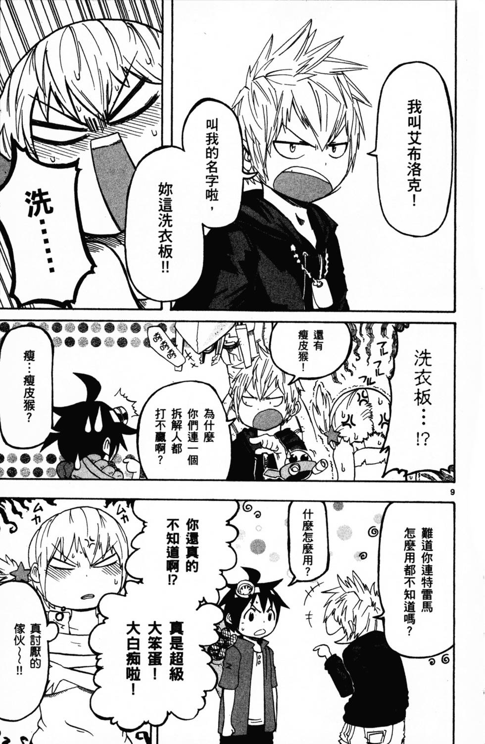 第11页