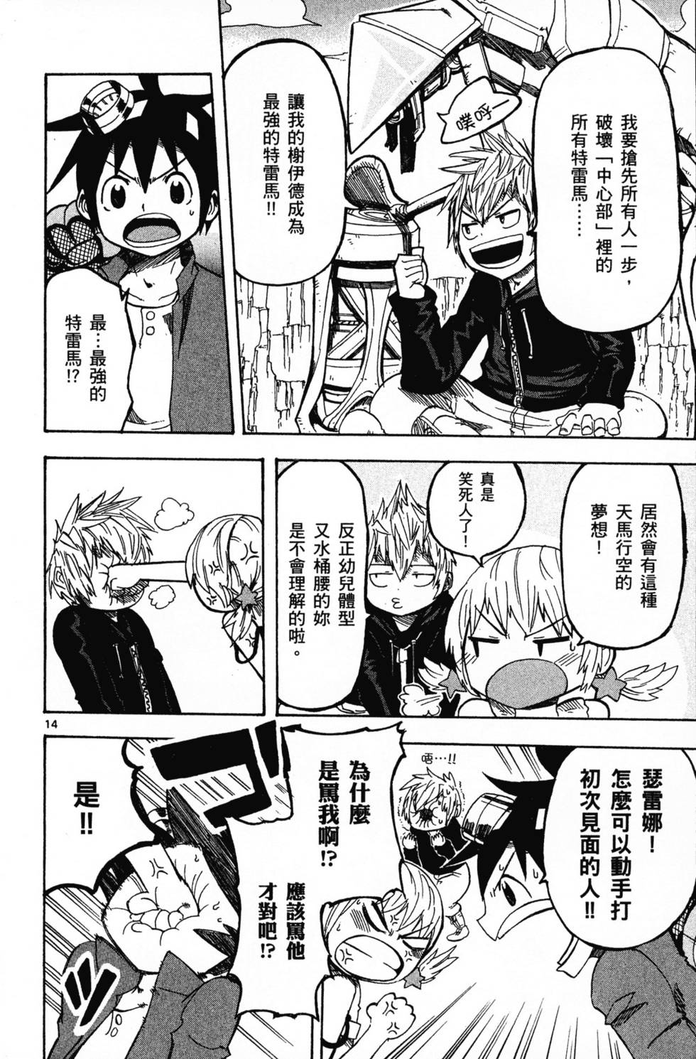 第16页