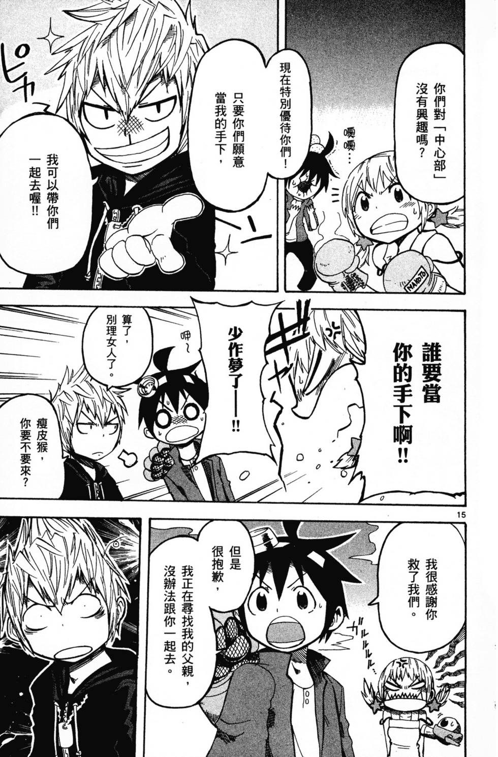 第17页