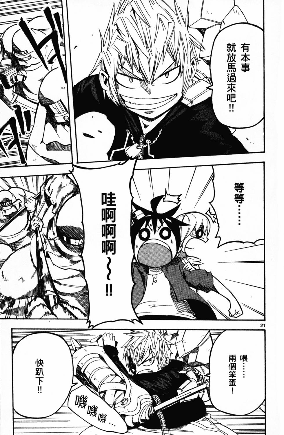 第23页