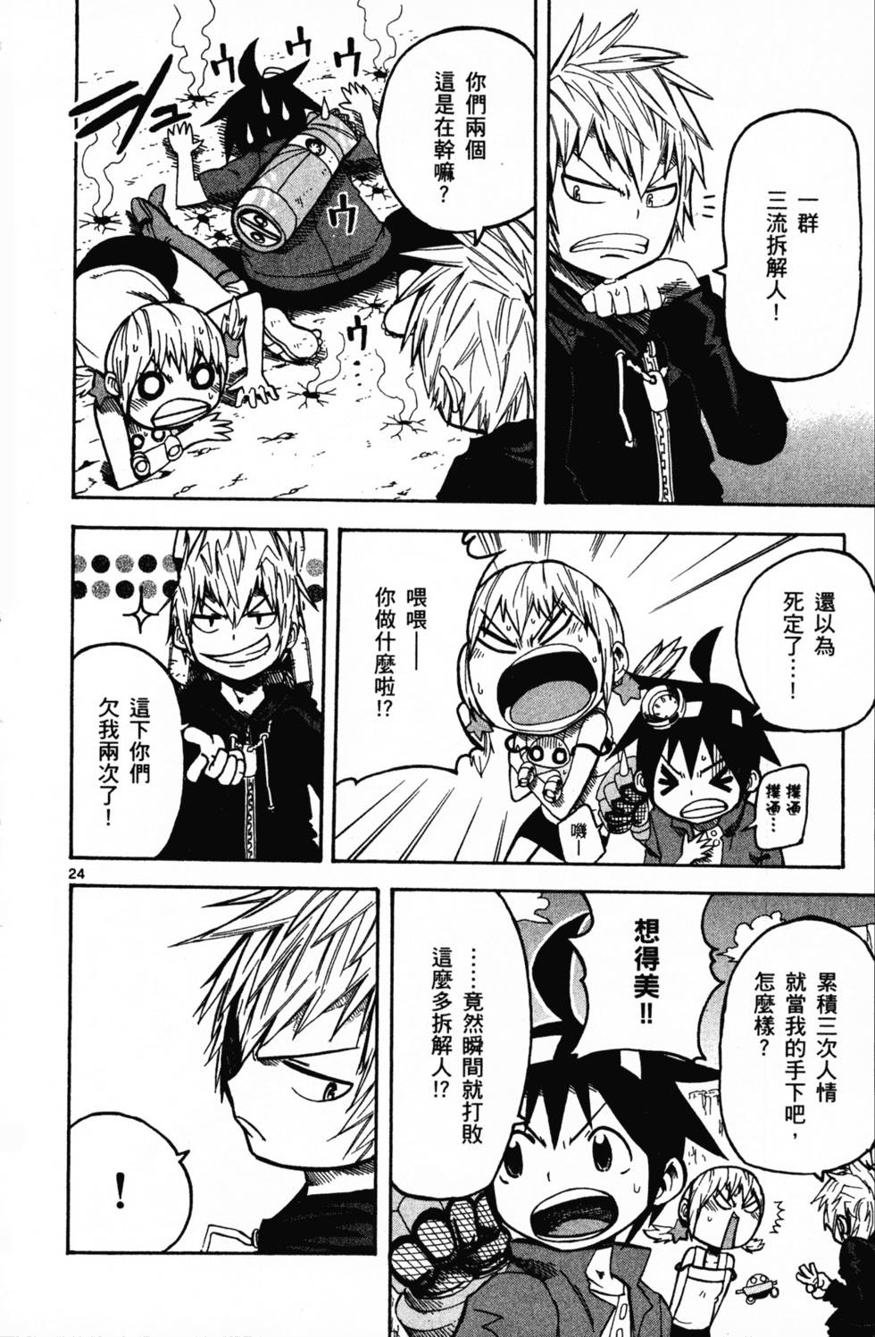 第26页