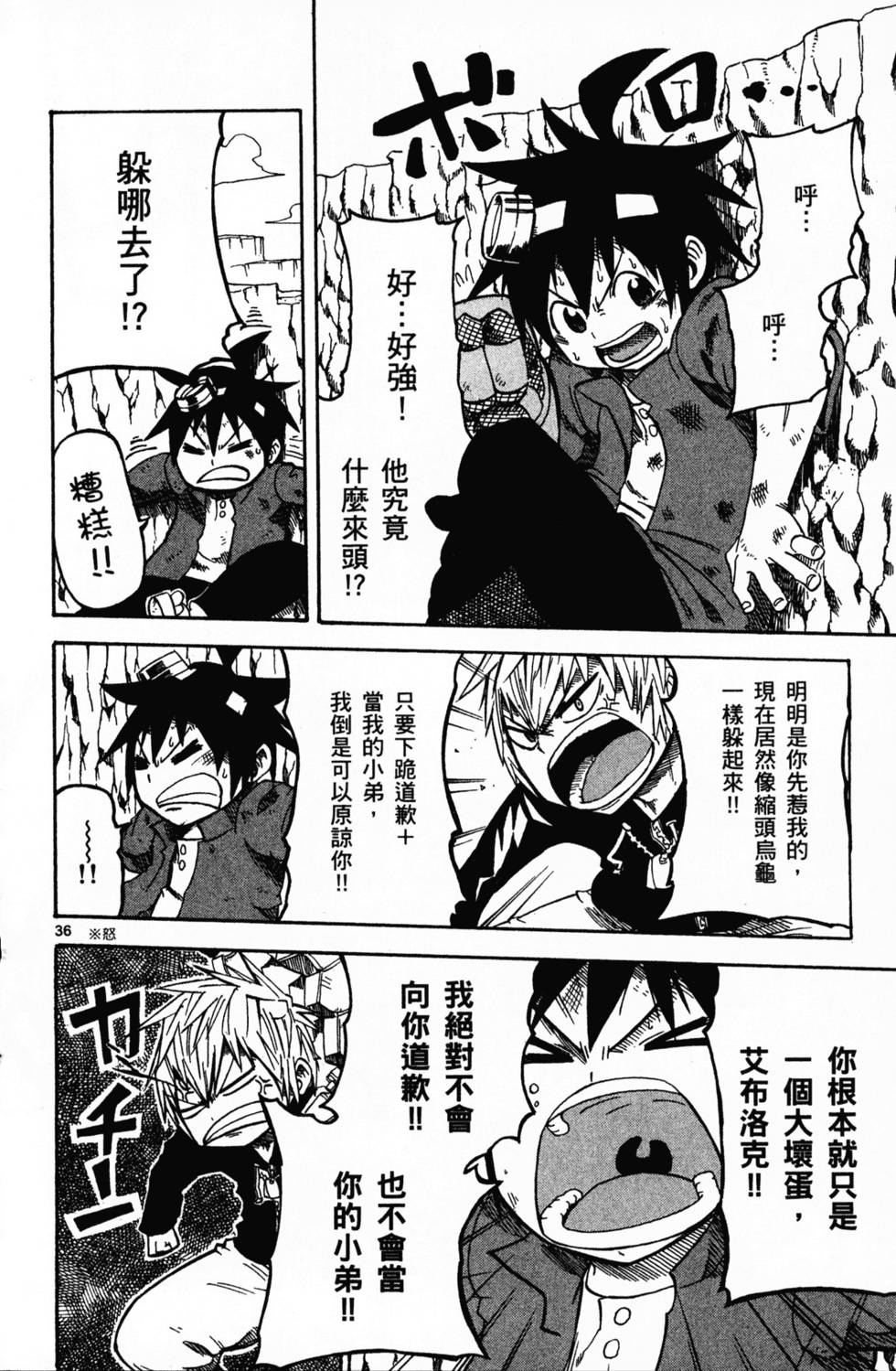 第38页