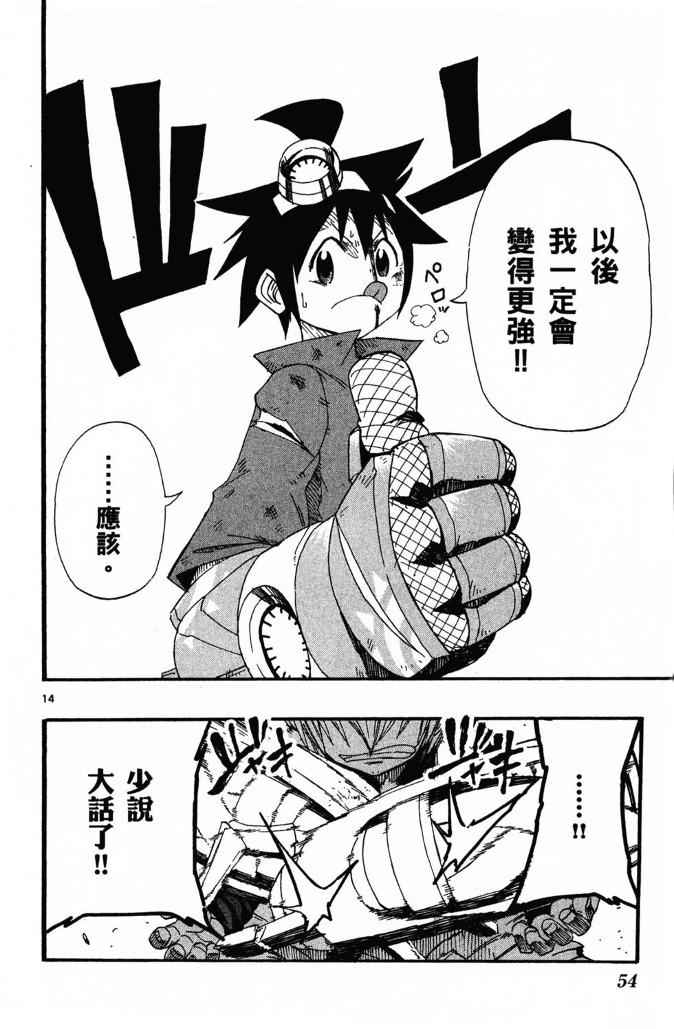 第54页