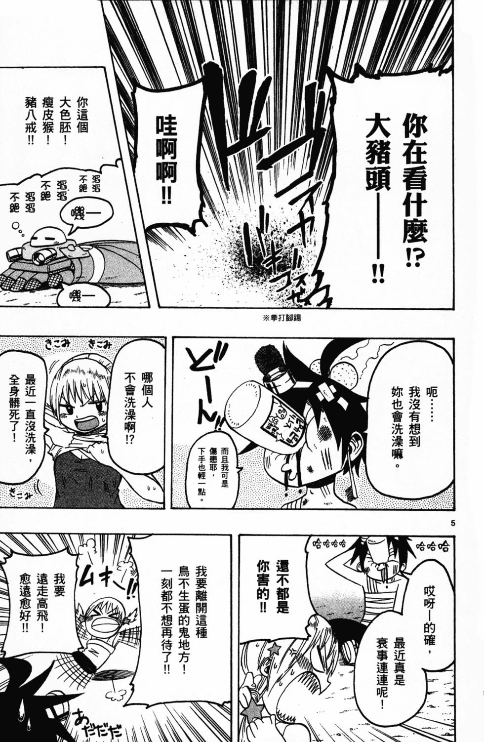 第83页